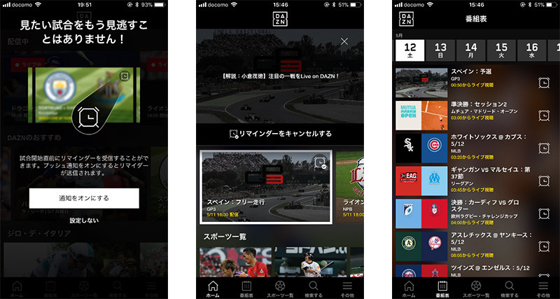 iOS端末のリマインダー通知のイメージ