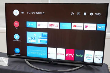 シャープ、Android Oreo搭載のしゃべる4Kテレビ「AQUOS AM1」。声で