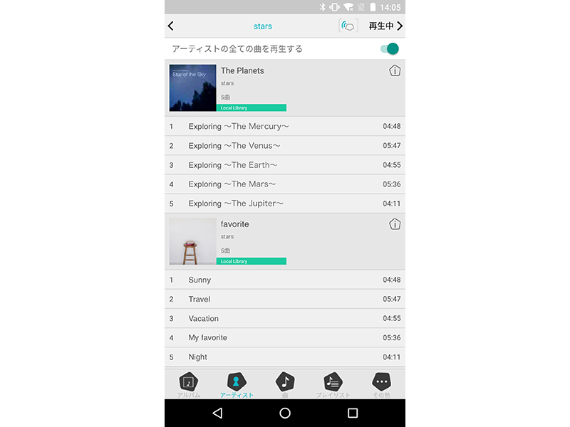 「全アルバム再生モード」搭載。再生モードの切替スイッチ(右上)を切り替えて利用する