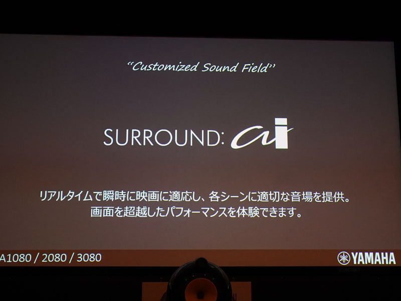 「SURROUND:AI」