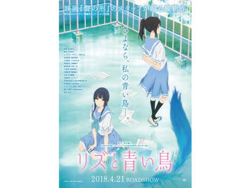エンタメGO】オーボエとフルートの美しい響きをDSDで。京アニ映画