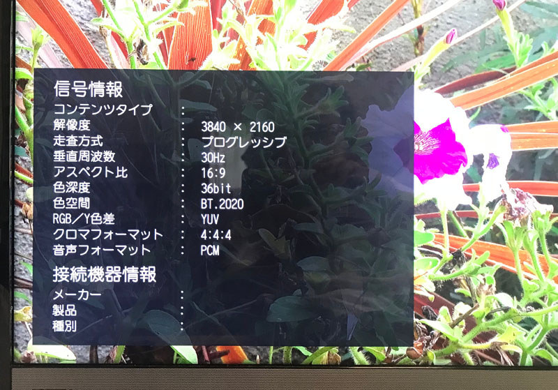 本機に取り込んだHLG撮影のクリップは、そのままHLG表示できる