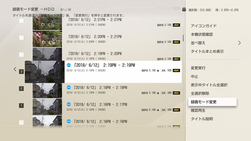 録画モード変更でダウンコンバートできる