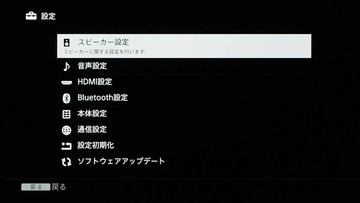 鳥居一豊の「良作×良品」】ソニー新サウンドバー「HT-Z9F」でDolby