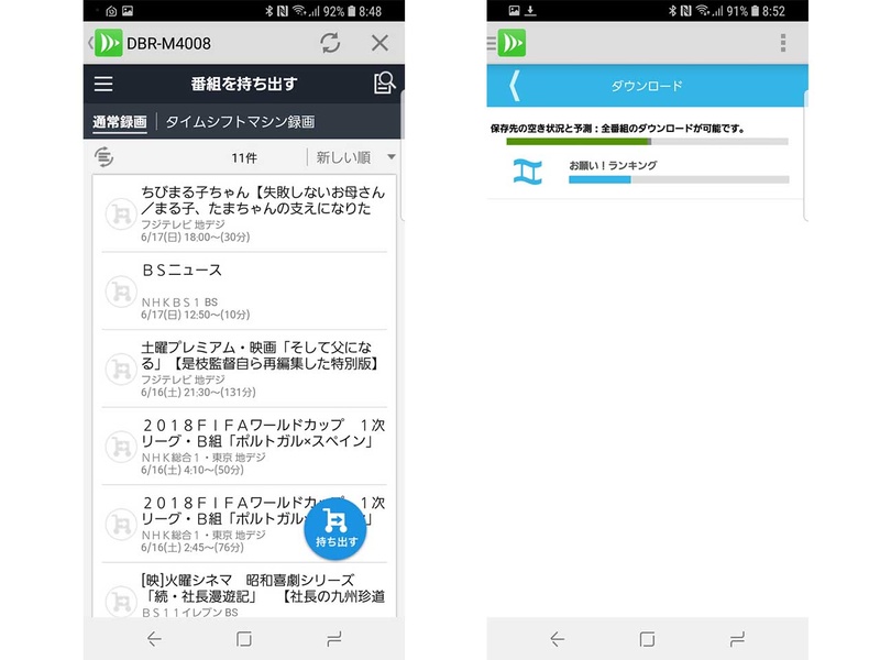 左：通常録画の際に、スマホ持ち出し用のデータを作っておくのもあり。右：持ち出しファイル転送時の画面