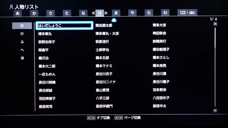 仮にネットワーク接続がなくても、本体内に保持している人名データベースを利用可能