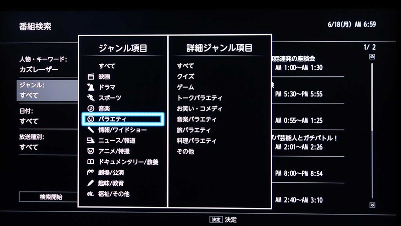 ジャンルでも検索できる