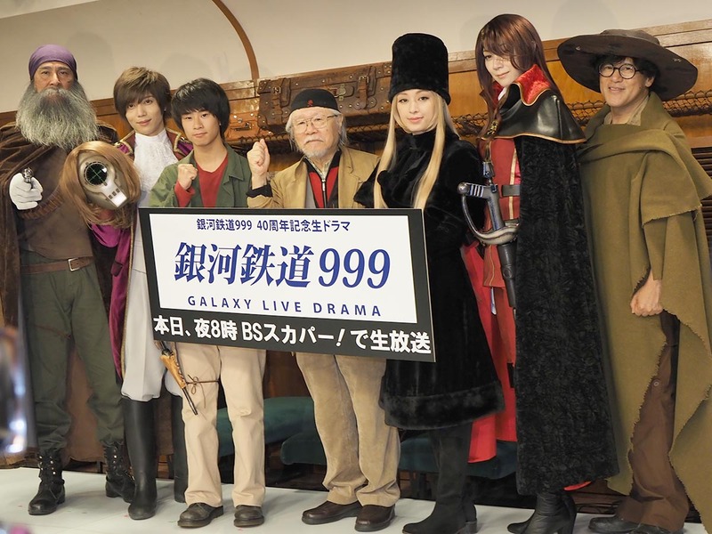 全キャストと松本零士氏が登場