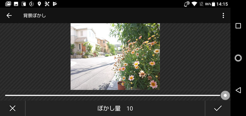 あとからぼかし量を決められる