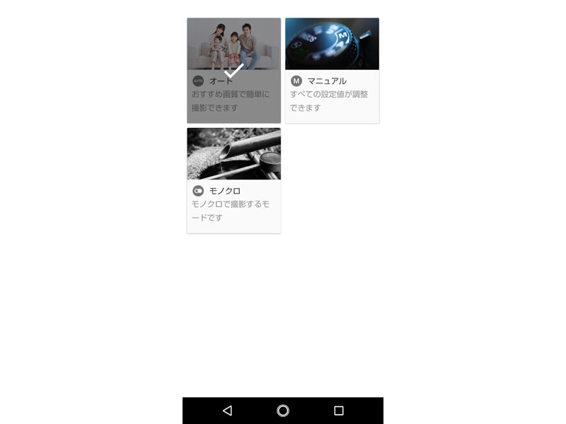 動画撮影モードは3種類