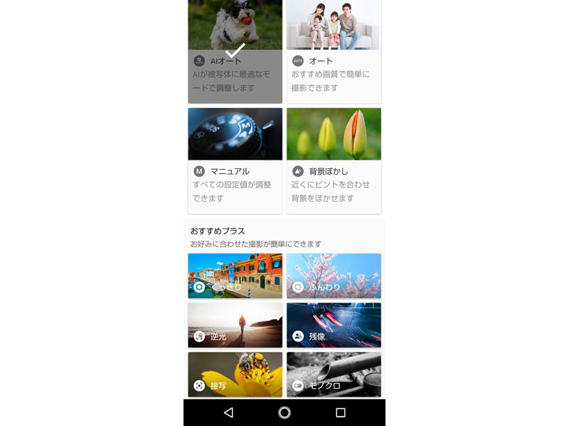 静止画撮影モードは多彩