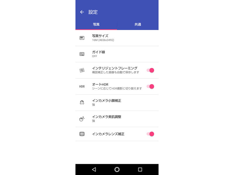 インカメラには小顔補正と美肌調整モードを備える