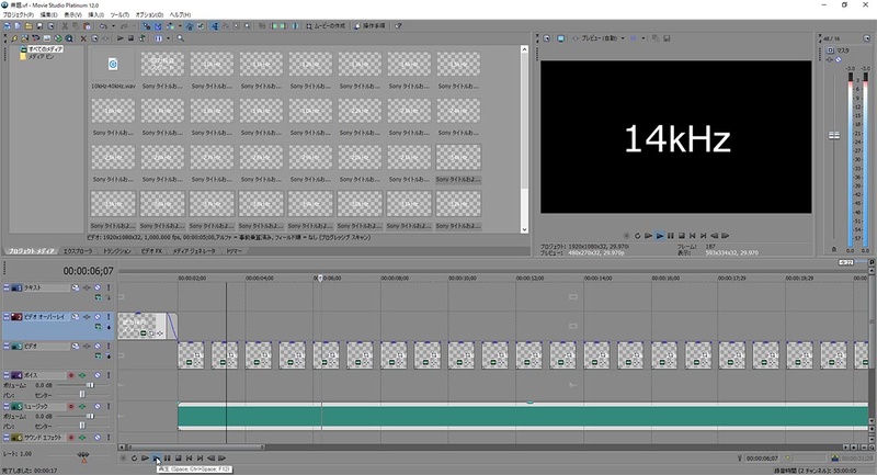 映像用に周波数を表示