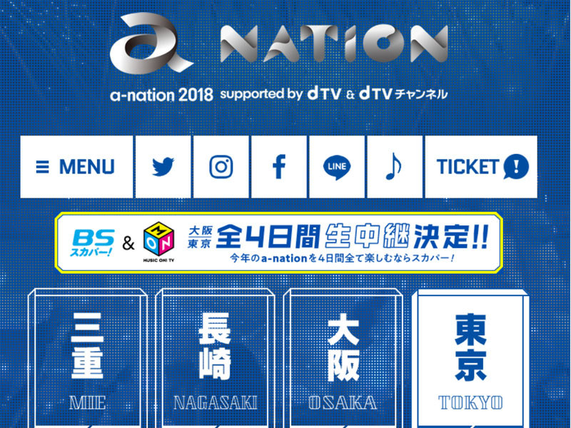 a-nationの公式サイト