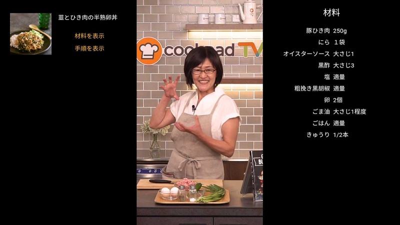 cookpadTV