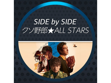 稲垣、草彅、香取の映画「クソ野郎と美しき世界」、Amazon Prime Video