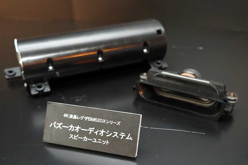 スピーカー用のユニット。左側が背面にあるウーファで、右側が前面に配置されるスピーカー