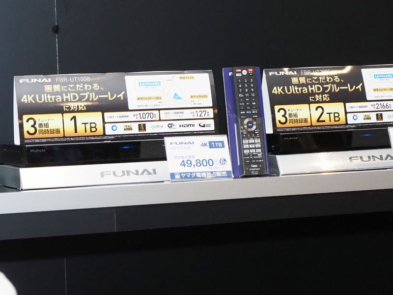 UTシリーズの1TB「FBR-UT1000」