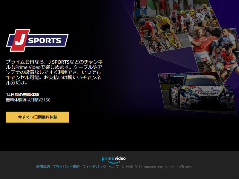 Amazon Prime Videoチャンネルに、J SPORTSがチャンネルとして参加