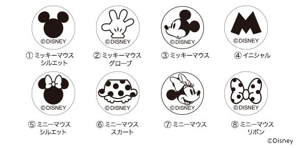 ミッキーマウス、ミニーマウス計8種類から