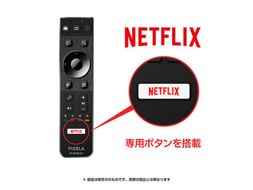 ピクセラの新4K衛星放送チューナはNetflix、Dolby Atmos対応。販売