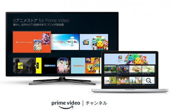 Amazon Prime Videoチャンネル