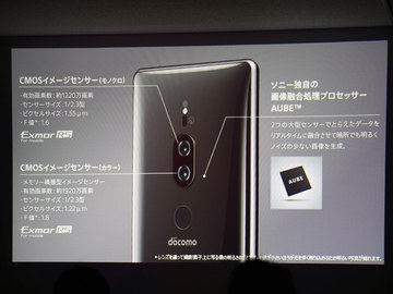 ホワイト スマートフォン デュアルカメラ 初のデュアルカメラ「Xperia XZ2 Premium」、4K/HDR撮影もできる