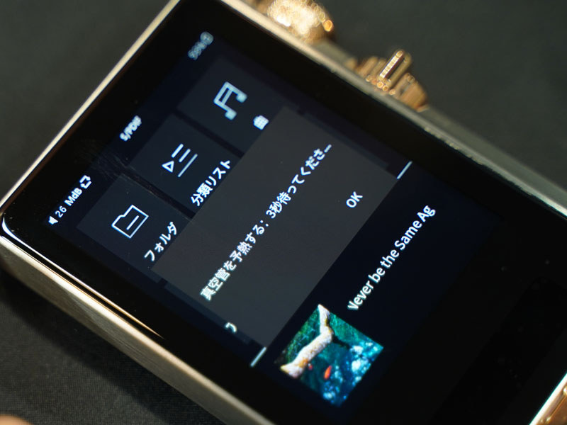 Nutubeに切り替えると、真空管を予熱するため「3秒待ってください」という表示が