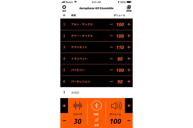アプリ「Aerophone GO Ensemble」画面イメージ