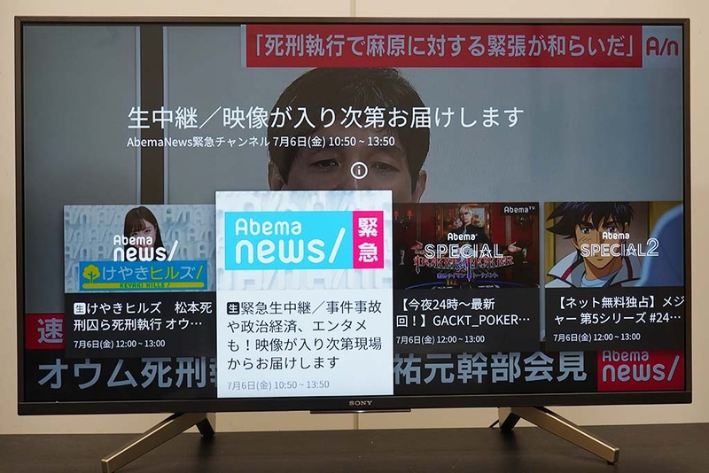 AbemaTVはログイン不要ですぐに視聴できる