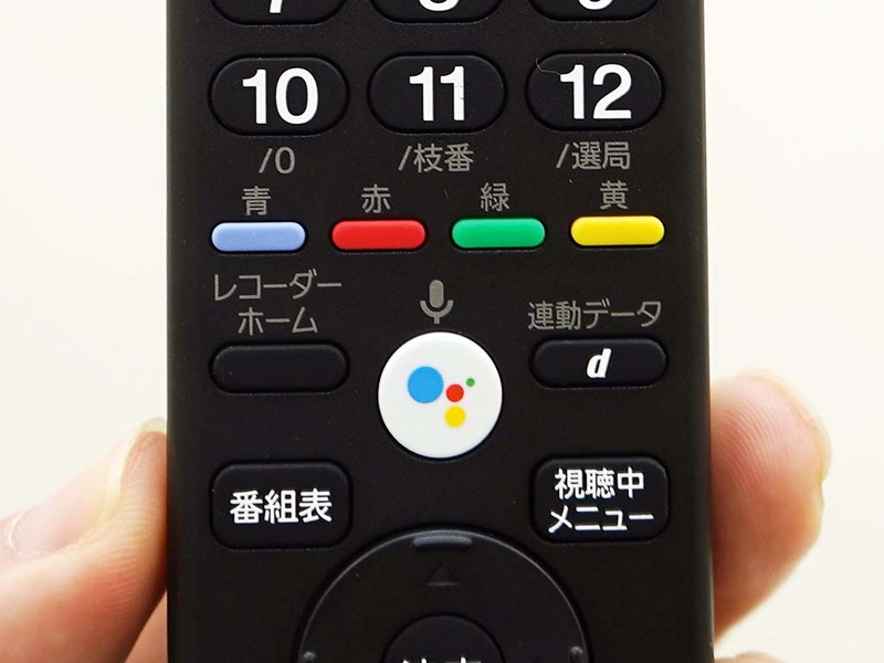 本体中央に搭載されたGoogle アシスタントボタン