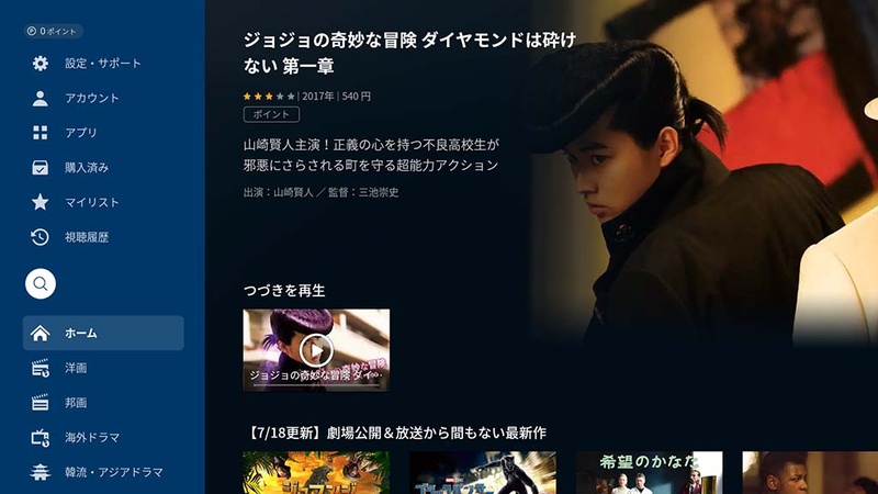 いずれの映像配信サービスも続きをすぐ再生できる仕様になっている