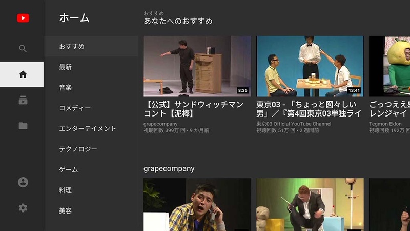 YouTubeもログイン不要