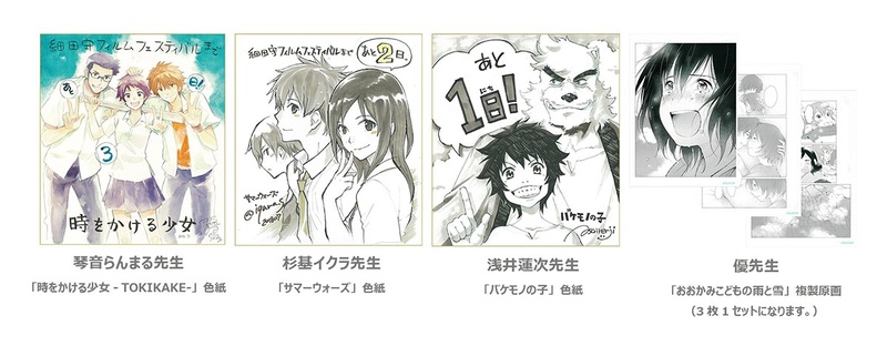 キャンペーンでプレゼントされる複製原画や色紙