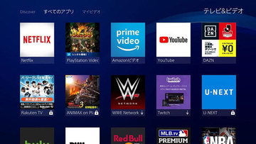 PS4の｢テレビ&ビデオ｣リニューアル。各サービスの人気作品がわかるよう 