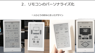 西田宗千佳のRandomTracking】AIに着目、“使うほど便利になる”を目指す