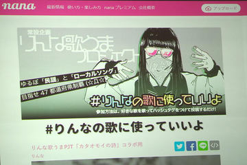 藤本健のDigital Audio Laboratory】AIりんな、歌の上達は驚異的。人の