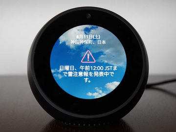 レビュー】声+丸型画面で使いやすくなった「Echo Spot」。スマート