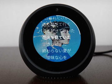 レビュー】声+丸型画面で使いやすくなった「Echo Spot」。スマート