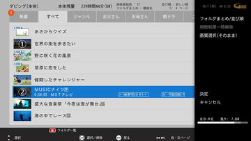 三菱、新4K放送をBDダビングできる録画テレビ「REAL 4K」。UHD BD再生