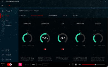 藤本健のDigital Audio Laboratory】14,800円の「Sound BlasterX G6