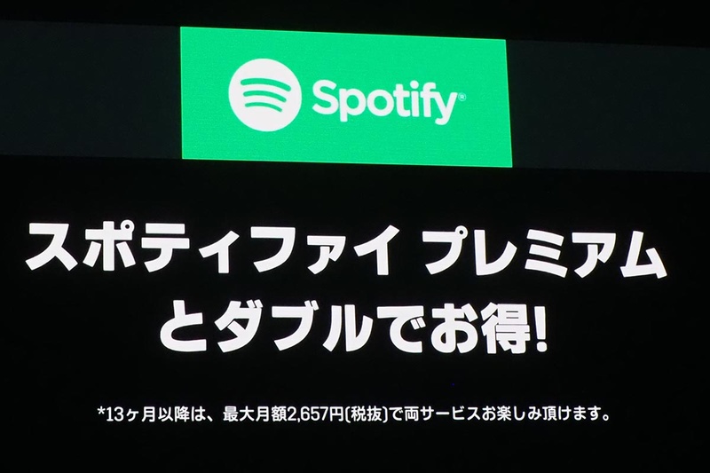 両サービス合わせて月額1,750円で楽しめる