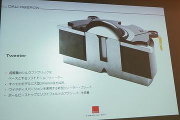 DALI“再構築”の新スピーカー「OBERON」。ZENSORから刷新、ボーカルなど