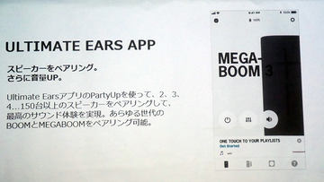 UE、水に浮く頑丈なBluetoothスピーカー「MEGABOOM 3」 - AV Watch