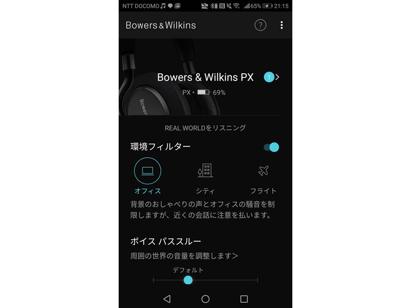 アクティブNC機能「環境フィルター」をONにしたところ