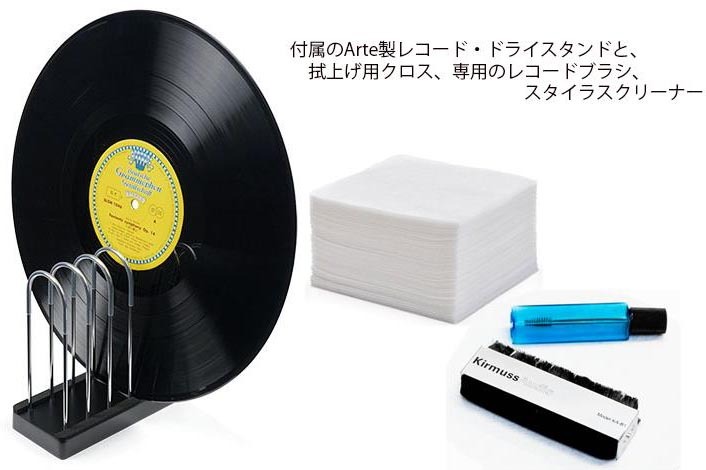 ドライスタンドとブラシ、クリーナー