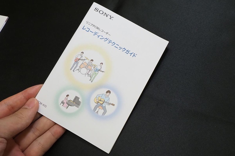 レコーディングテクニックガイド