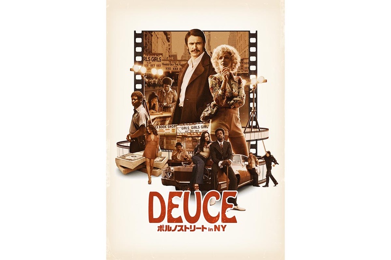 「DEUCE/ポルノストリート in NY」<br><span class="fnt-70">(C) 2018 Home Box Office, Inc. All rights reserved. HBO(R) and all related programs are the property of Home Box Office, Inc.</span>