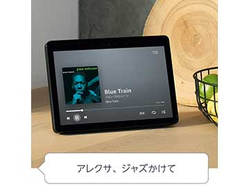 10.1型液晶でPrime Videoも見られるスマートスピーカー「Echo Show