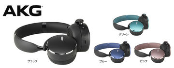AKG、外すと自動で音楽を一時停止するBluetoothヘッドフォン「Y500